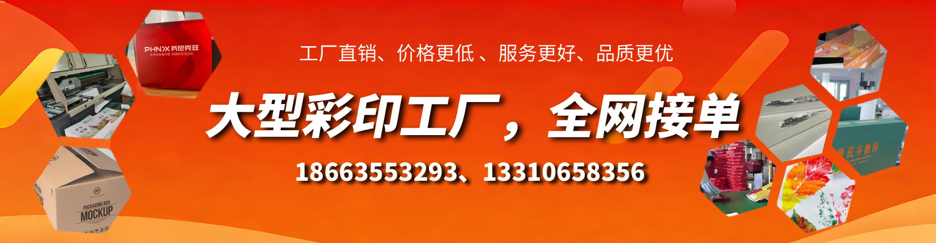 嘉鱼彩印刷刷厂家